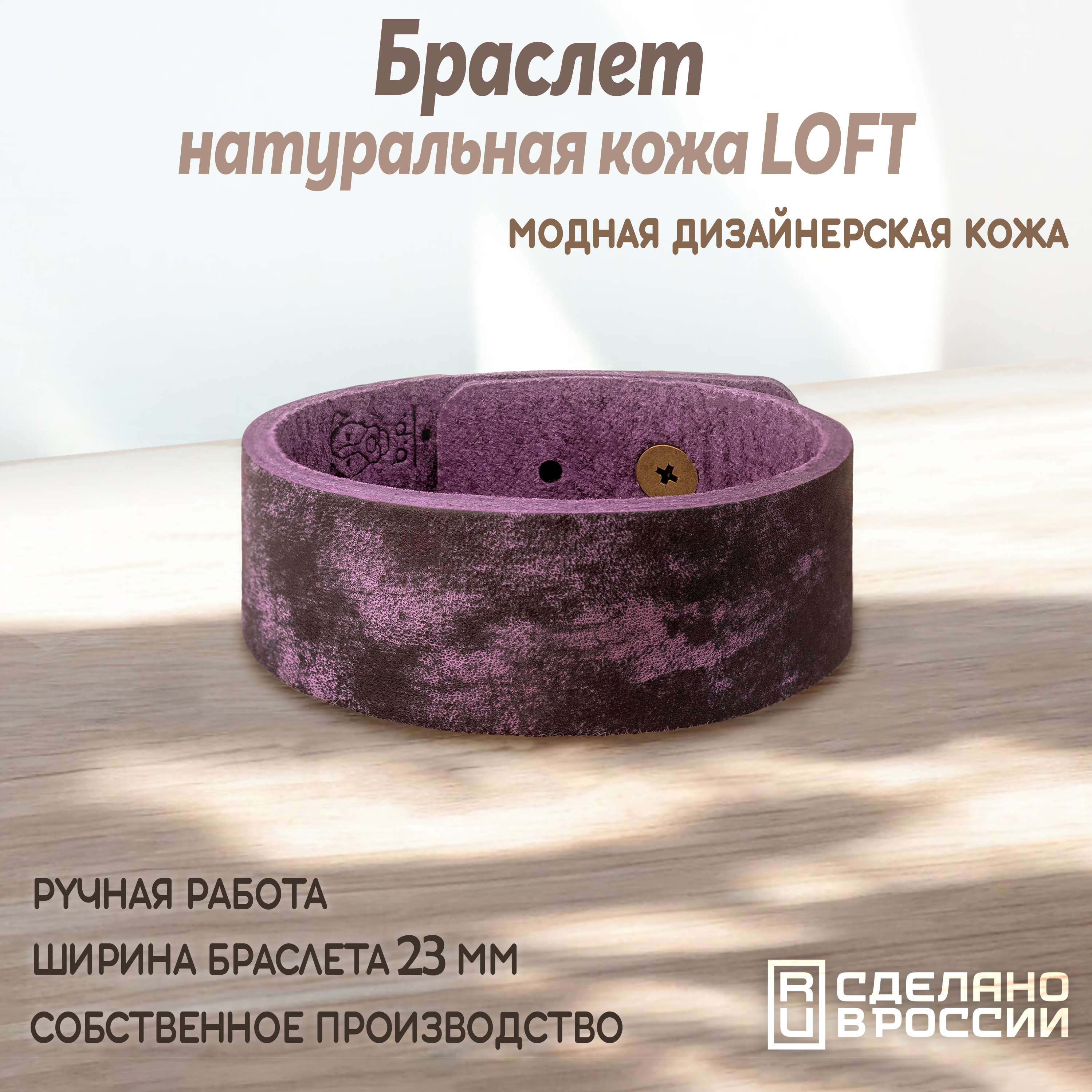 Браслет широкий на кобурной кнопке "LOFT"