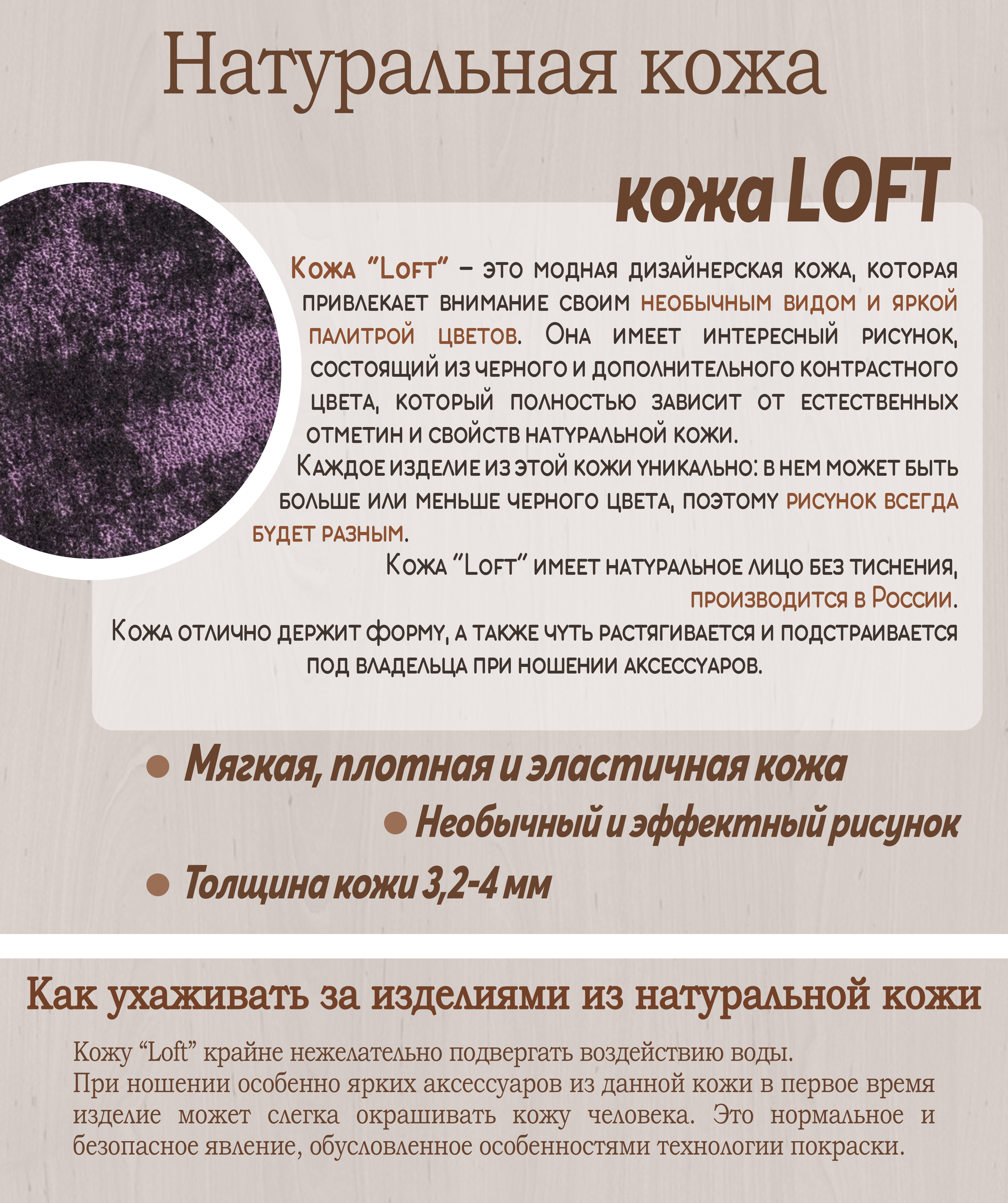 Браслет средний на кобурной кнопке "LOFT"