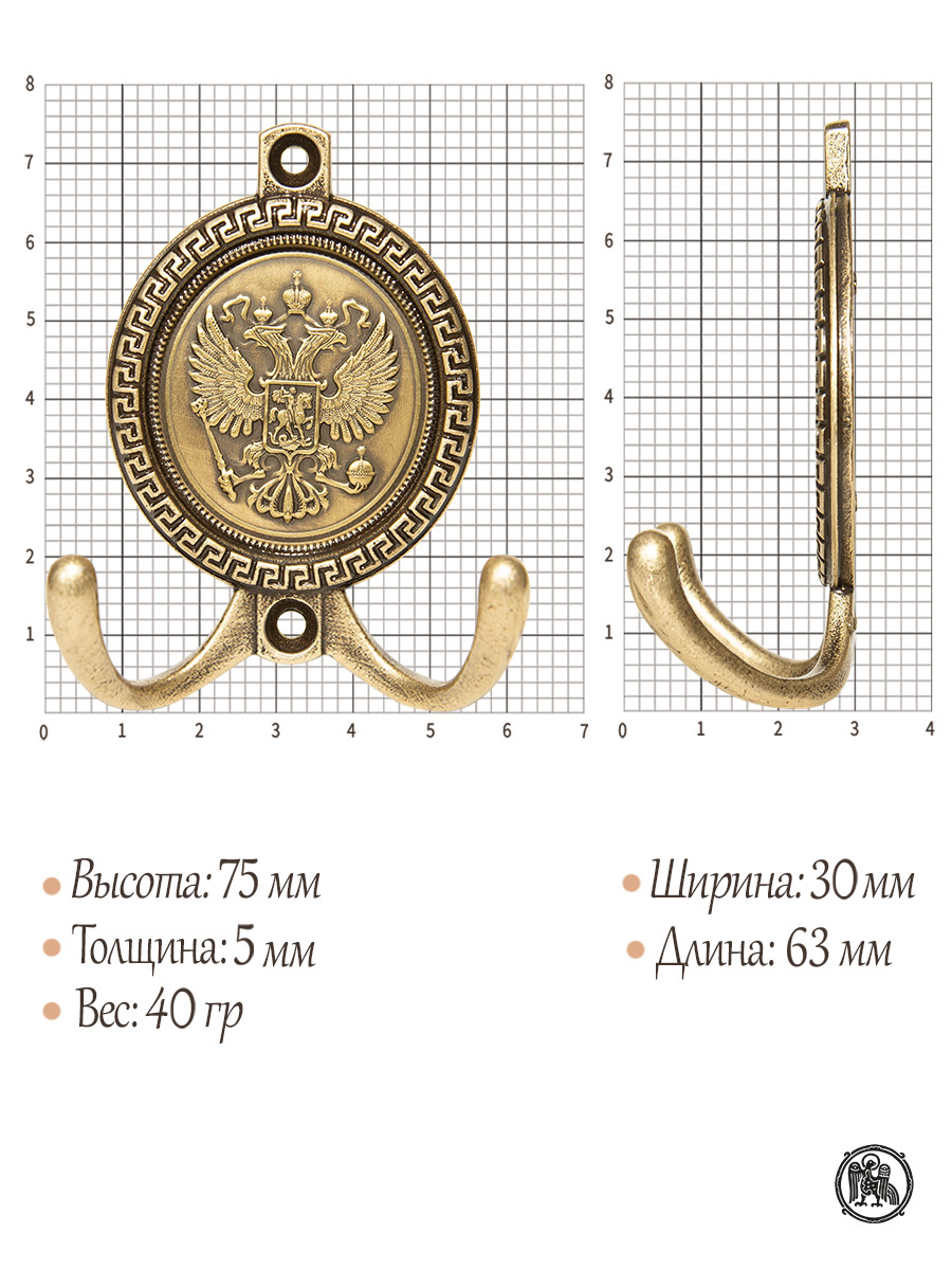 Настенный крючок "Двуглавый орел"